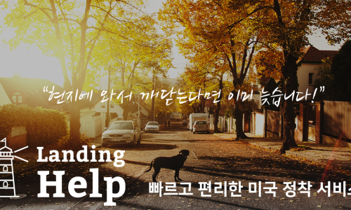 헬프서비스 이미지