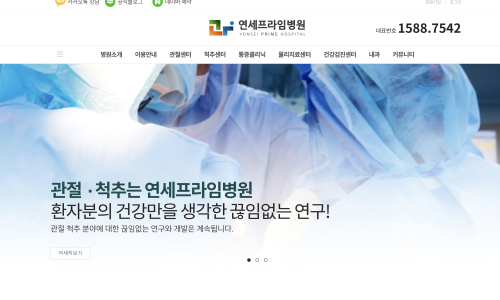 연세프라임병원 이미지