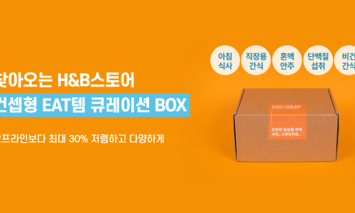 그래EAT 이미지
