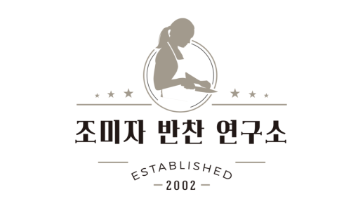 고고반찬가게 이미지