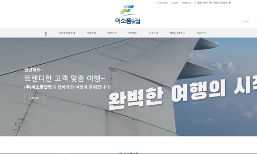 (주)이소풍닷컴 이미지