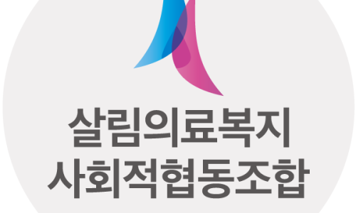 살림한의원 이미지