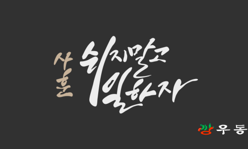깡우동인천 이미지