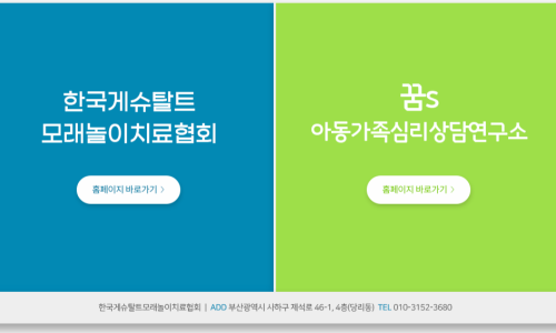 한국기질상담협회 이미지