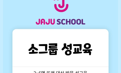 푸른교육 이미지
