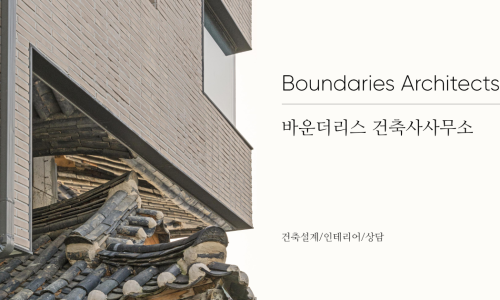 건축사사무소투영 이미지