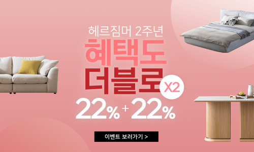 헤르헤르 이미지