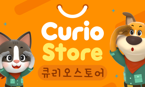 큐리오 이미지