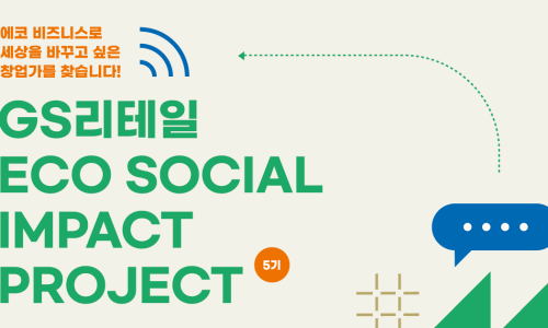 프로젝트임팩트 이미지