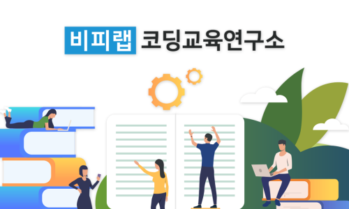 비피컨설팅 이미지