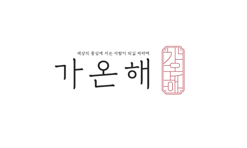 온유테이블 이미지