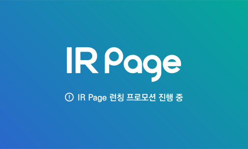 아이알(IR) 이미지