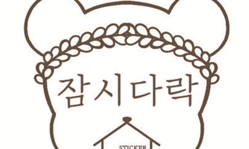 잠시다락 이미지