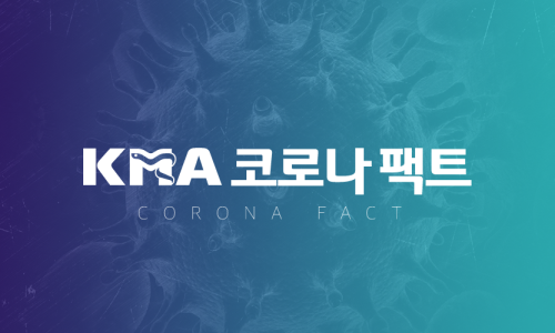 (사)대한의사협회 이미지