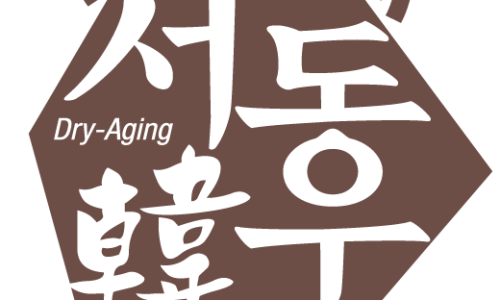 서동한우규암 이미지