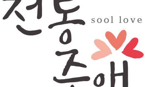 달달하주 이미지