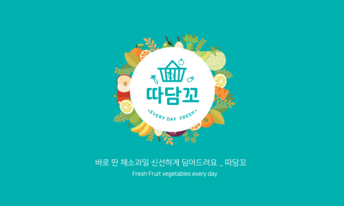 따담꼬 이미지