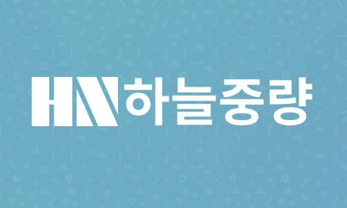 하늘인력 이미지