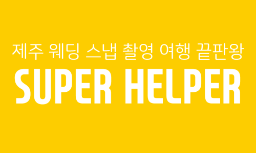 슈퍼뷰티샵 이미지