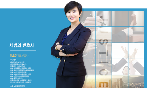 법률사무소세범 이미지