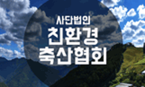 법인해맑은목장 이미지