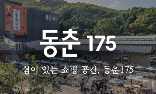 동춘식당 이미지