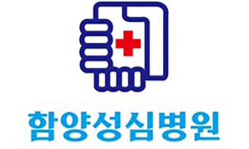 함양성심병원 이미지