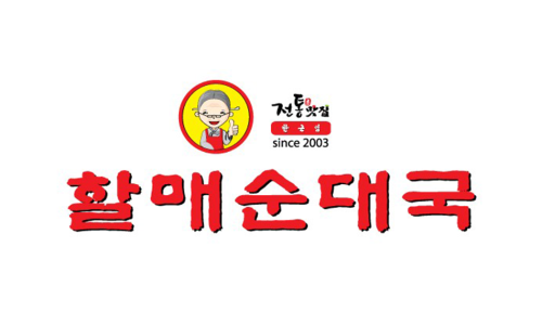 전통맛집할매순대국 이미지