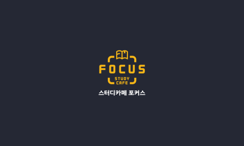 호성스터디카페 이미지