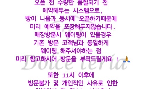 돌체다방 이미지