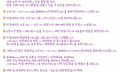 돌체다방 이미지