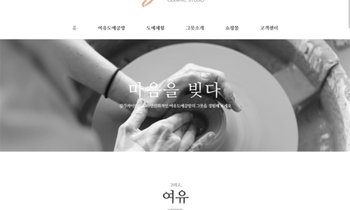 여유도예공방 이미지