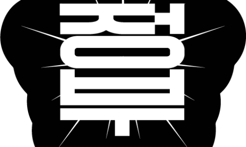 무인빈티지샵 이미지