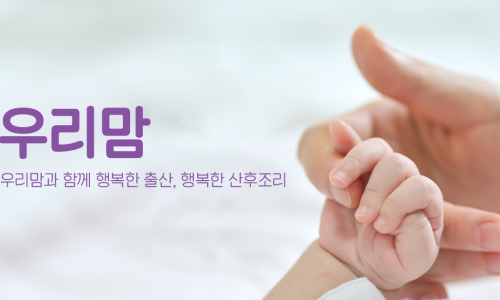 우리도우미 이미지