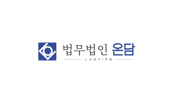 법무법인온담 이미지