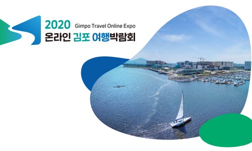 김포관광협동조합 이미지