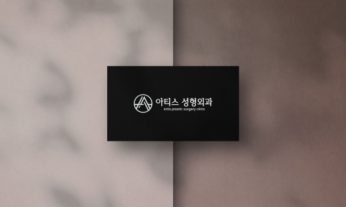 아티스성형외과 이미지