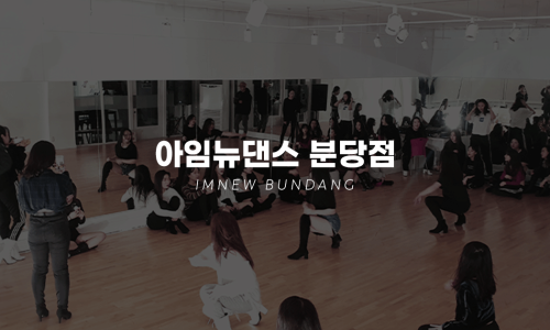 아임뉴 이미지