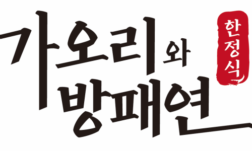 가오리와방패연 이미지