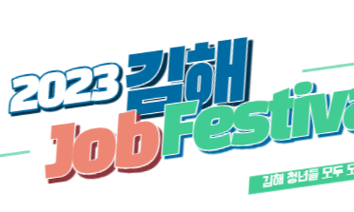 지앤제이커리어 이미지