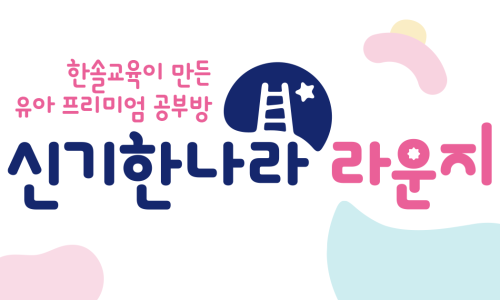 (주)우리동네라운지 이미지