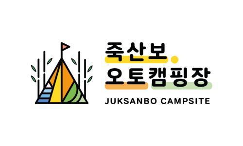한반도오토캠핑장 이미지