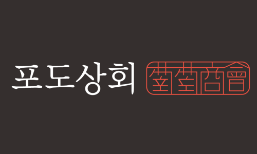 365상회 이미지