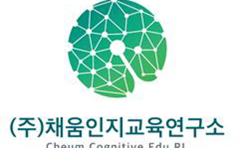 채움교육연구소 이미지
