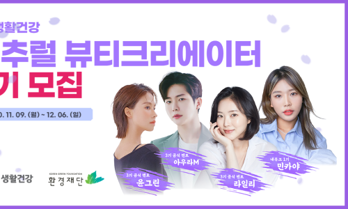 네추럴뷰티 이미지