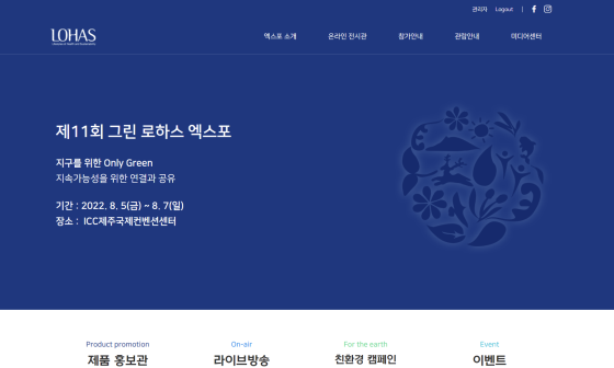 주식회사 로하스 이미지
