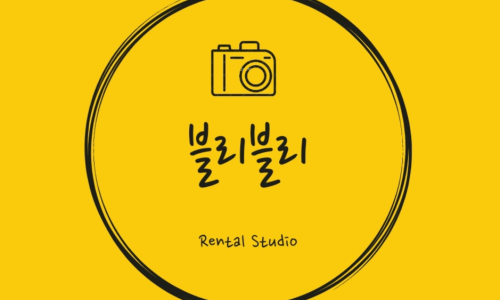 추억무인스튜디오 이미지