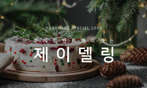 Jdeling(제이델링) 이미지