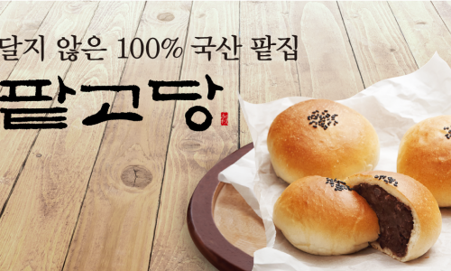 팥고당 이미지