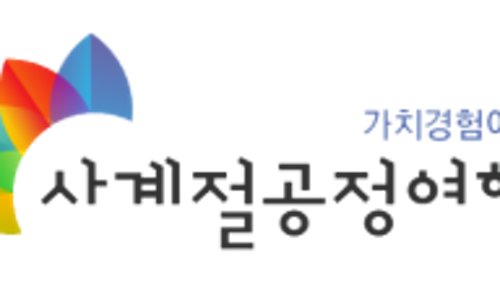 사계절공정여행 이미지